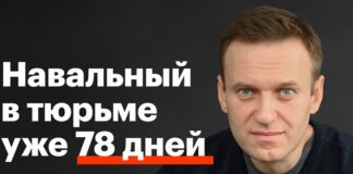 Incarcerazione Navalny