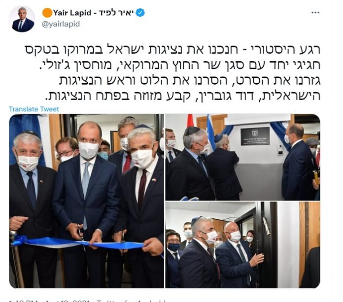 Marocco: ministro degli Esteri israeliano inaugura ufficio diplomatico