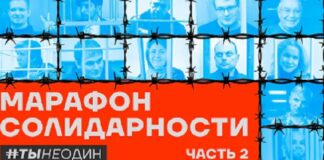Russia: raccolta fondi per i prigionieri politici